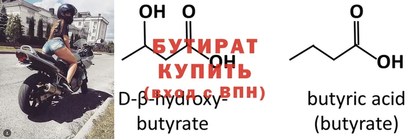 Бутират оксибутират  закладка  Сосновка 