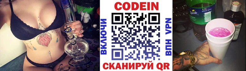 магазин продажи наркотиков  Сосновка  Кодеин Purple Drank 