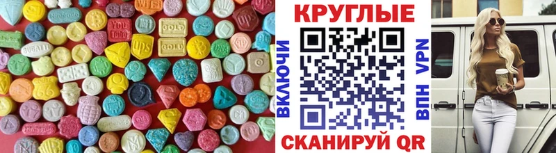 ЭКСТАЗИ круглые  Сосновка 