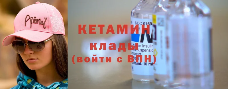 Кетамин ketamine  Сосновка 