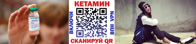 КЕТАМИН VHQ  Сосновка 