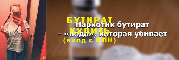 бутират Кочубеевское