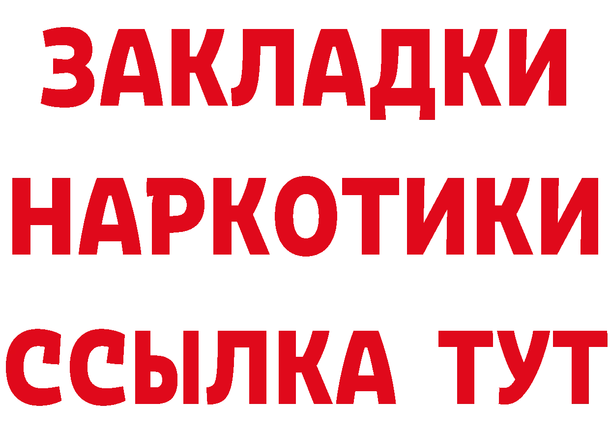 Бутират оксибутират ссылки дарк нет MEGA Сосновка