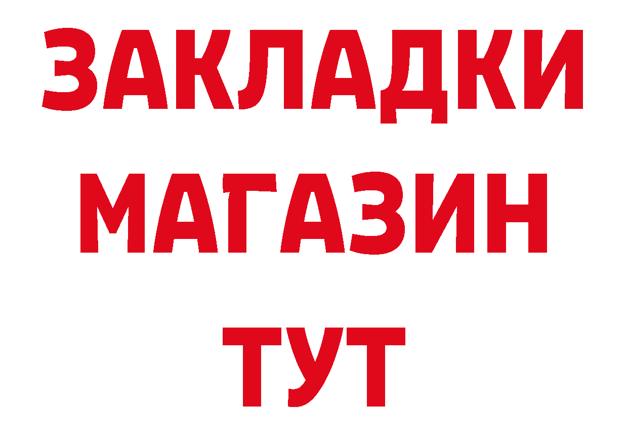 КОКАИН Перу зеркало нарко площадка гидра Сосновка